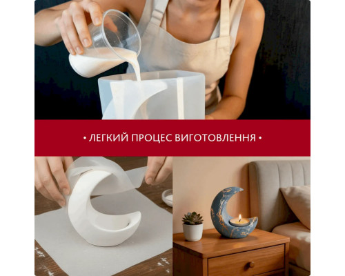 Набір для виготовлення підсвічника з гіпсу своїми руками "Місяць" GP-001 для початківців