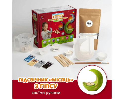 Набір для виготовлення підсвічника з гіпсу своїми руками "Місяць" GP-001 для початківців
