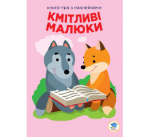 Детская развивающая книга Веселые улыбки Лесные малыши 402955 с наклейками
