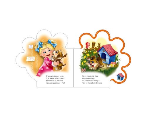 Картонная книжечка "Все про всех: Все о щеночке" 289022 на украинском языке