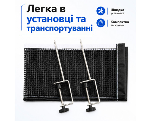 Сітка для настільного тенісу на гвинтах NE-CM-19 міцна та надійна