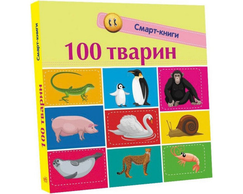 Дитяча смарт-книжечка "100 тварин" 944004, 24 сторінки