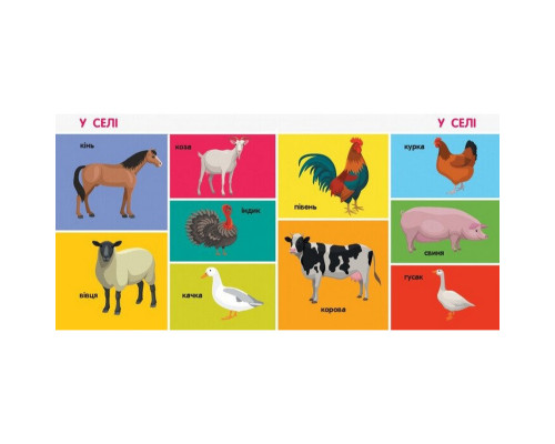 Дитяча смарт-книжечка "100 тварин" 944004, 24 сторінки