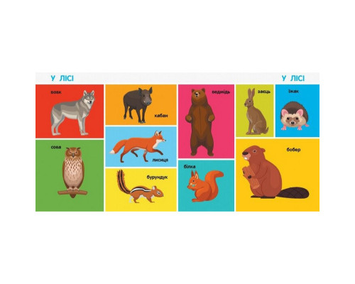 Дитяча смарт-книжечка "100 тварин" 944004, 24 сторінки