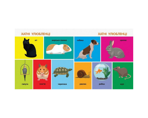 Дитяча смарт-книжечка "100 тварин" 944004, 24 сторінки