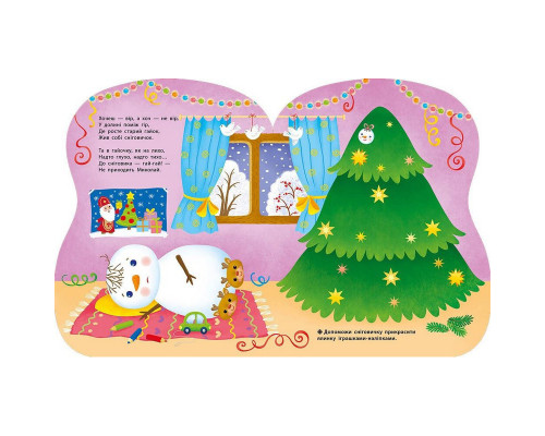 Наклейки для самых маленьких "Снеговик" 1654006 большие наклейки