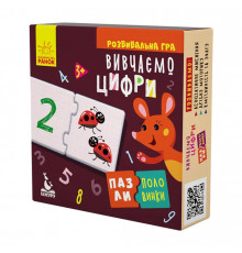 Дитячі пазли-половинки "Вивчаємо цифри" 1214011 укр. мовою