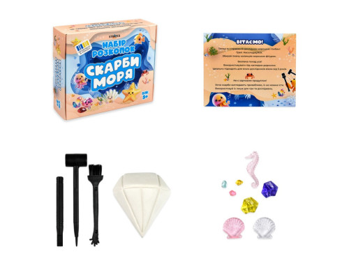 Набор для творчества "Раскопки Сокровища моря" 30907