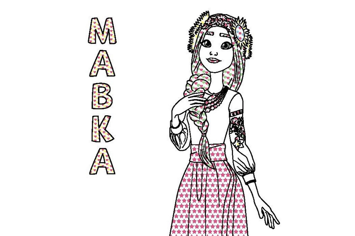 Раскраска детская Цветной буль Мавка "Удивительные приключения Мавки" Ранок 1370020 Раскраска детская Цветной буль Мавка "Удивительные приключения Мавки" Ранок 1370020