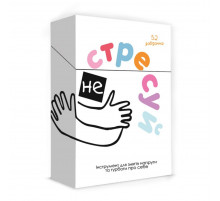 Настольная игра «Не стрессуй» 0023MG 52 задания