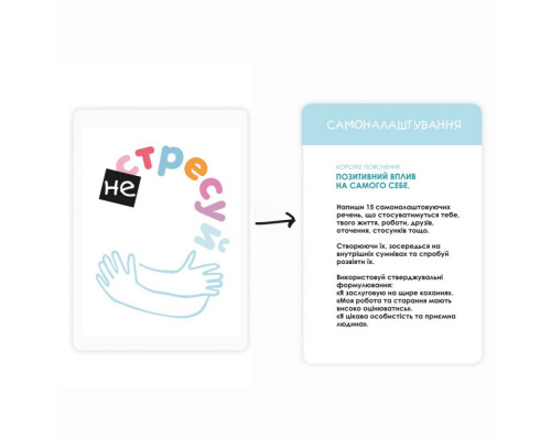 Настольная игра «Не стрессуй» 0023MG 52 задания