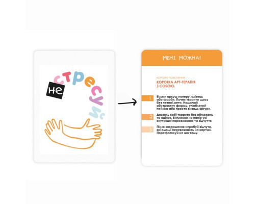 Настольная игра «Не стрессуй» 0023MG 52 задания