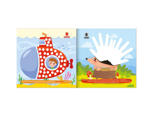 Дитяча розвиваюча розмальовка "Малюємо пальчиками та долоньками" РМ-72-2