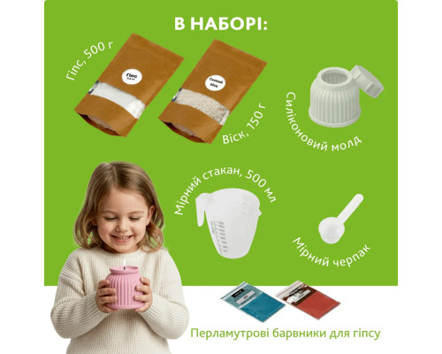 Набір для виготовлення підсвічника зі свічкою та кришкою GP-002 з гіпсу