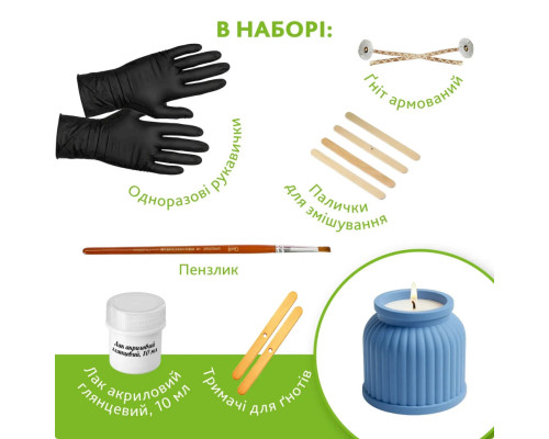 Набір для виготовлення підсвічника зі свічкою та кришкою GP-002 з гіпсу