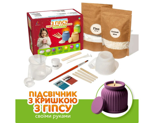 Набір для виготовлення підсвічника зі свічкою та кришкою GP-002 з гіпсу