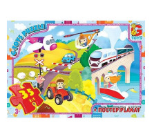 Дитячий пазл "Види траспорту" GF06 постер 35 елементів