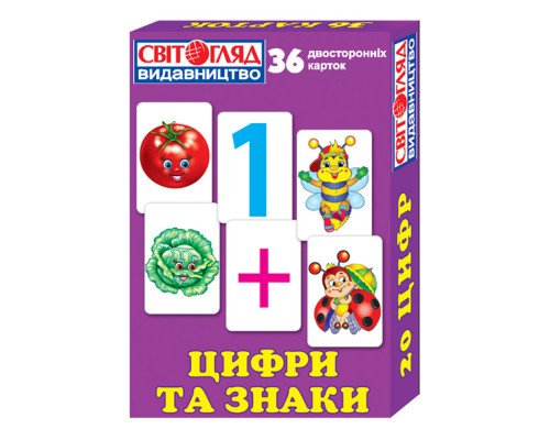 Раздаточный материал "Цифры и знаки" 13106048, 36 двусторонних карточек