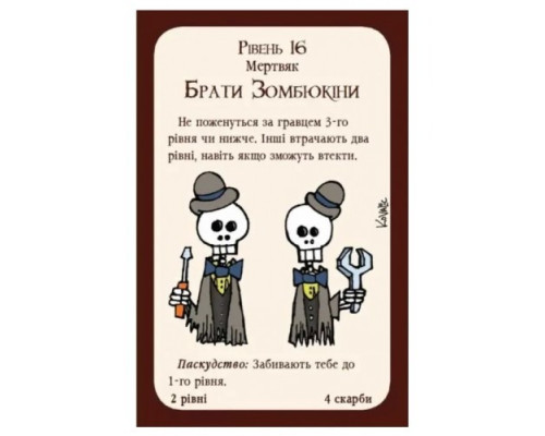 Настольная игра "Манчкин" Нечистая сила 010015 Укр.