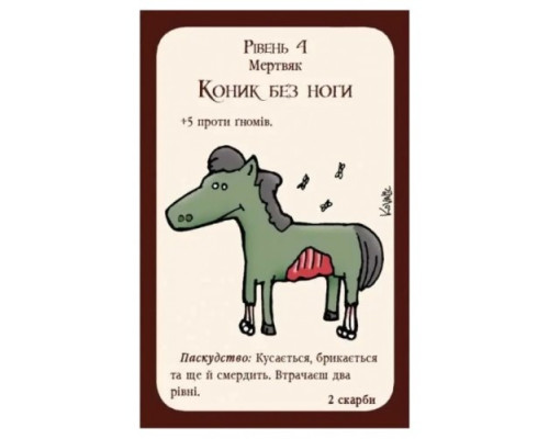 Настольная игра "Манчкин" Нечистая сила 010015 Укр.