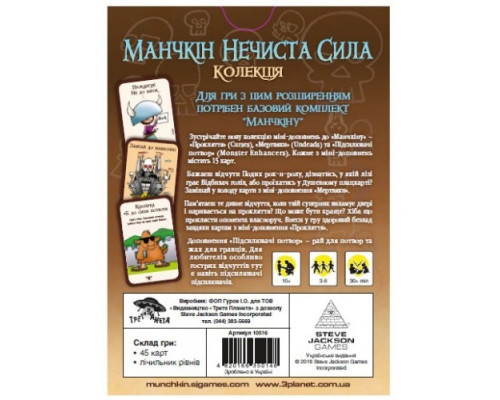 Настольная игра "Манчкин" Нечистая сила 010015 Укр.