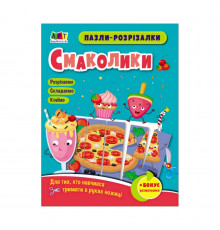 Розвиваючі зошити "Смаколики" 20409 пазли-розрізалки