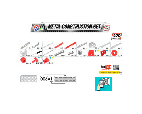 Металевий конструктор Колесо огляду ТехноК 7891TXK, 470 деталей