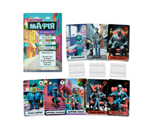 Настільна гра Мафія "Зомбі-сіті" 30829, 12 карток, інструкція