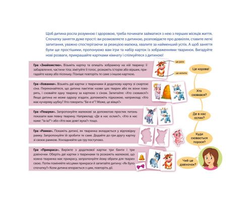 Детская развивающая игра "Изучаем с рождения: На ферме" 264013, 8 карточек