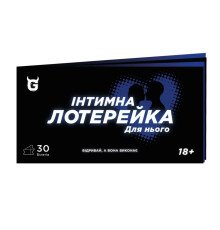 Чековая книжка "Интимная лотерея: для него" TG008UA 30 билетов