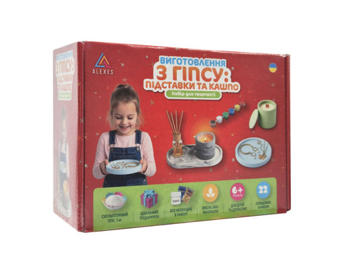 Набір для виготовлення підставок для прикрас та свічника GP-003 з гіпсу