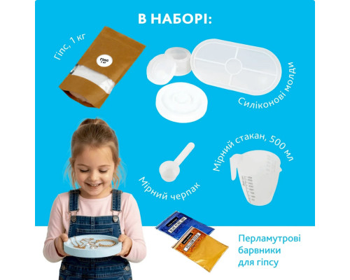 Набір для виготовлення підставок для прикрас та свічника GP-003 з гіпсу
