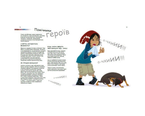 Навчальна книга "Генетика для дітей: Герої та лиходії в нашому тілі" 1354007, 36 сторінок
