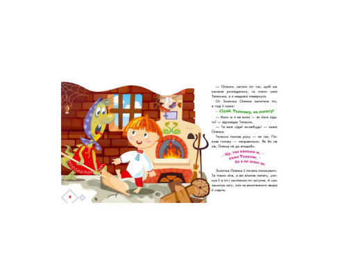 Українські казочки Івасик-Телесик 1722002 аудіо-бонус