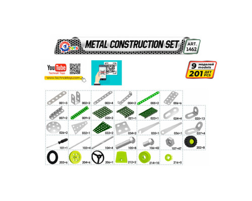 Металевий конструктор Військова техніка ТехноК 1462TXK, 201 деталь