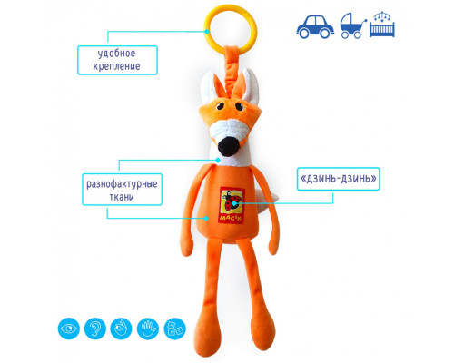 Погремушка Лисёнок МС 010402-01 тканевая