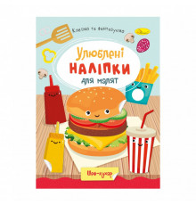 Детская книжка любимые наклейки для малышей "Шеф повар" РМ-64-01