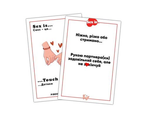 Настольная игра "Sex is..." TG007UA 200 заданий