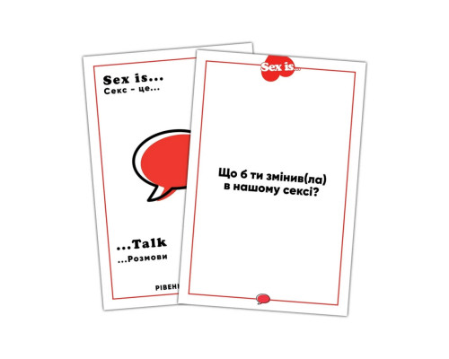 Настольная игра "Sex is..." TG007UA 200 заданий