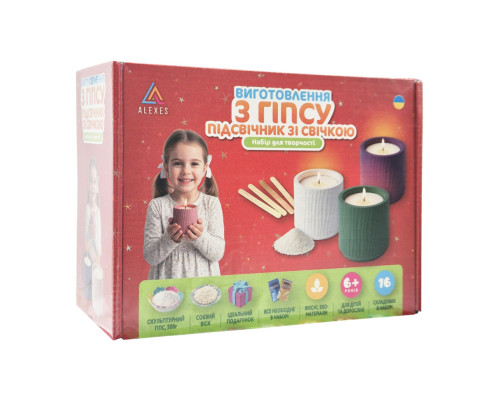 Набір для виготовлення підсвічника зі свічкою без кришки GP-004 з гіпсу