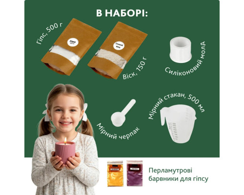 Набір для виготовлення підсвічника зі свічкою без кришки GP-004 з гіпсу