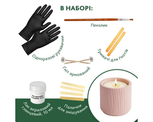 Набір для виготовлення підсвічника зі свічкою без кришки GP-004 з гіпсу