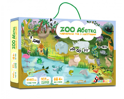 Дитяча навчальна гра з багаторазовими наклейками "ZOO Абетка" (КП-005) KP-005 укр. мовою