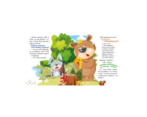 Українські казочки Коза-дереза 1722003 аудіо-бонус