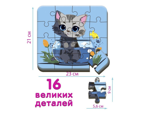 Дитячі пазл "Котик 1" Maxi-Puzzle ME5032-02, 16 елементів 23х21 см