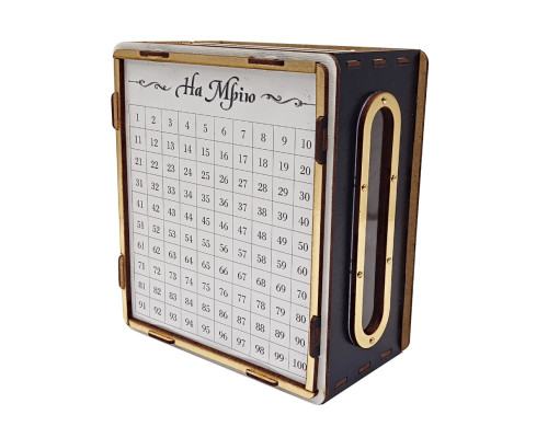 Детская копилка "На мечту" 200ч/б 200 дней, черно-белая с окошком