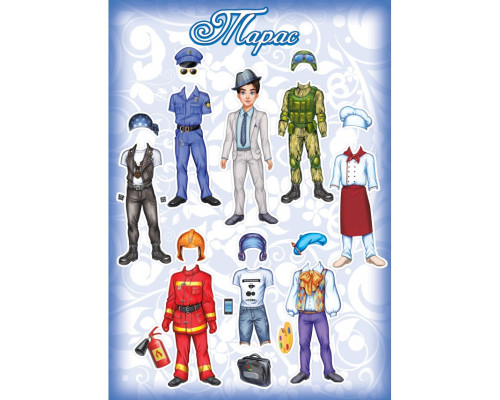 Дитяча гра на магнітах Вибери професію. Тарас 800200, 8 комплектів одягу