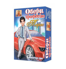 Дитяча гра на магнітах Вибери професію. Тарас 800200, 8 комплектів одягу