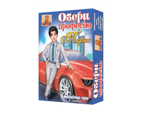 Дитяча гра на магнітах Вибери професію. Тарас 800200, 8 комплектів одягу