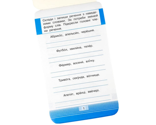 Навчальна книга Тренажер з української мови. Словникові слова. 3-4 клас 108197